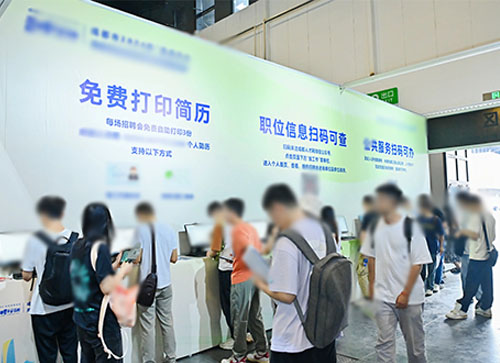 盐亭县人才招聘会